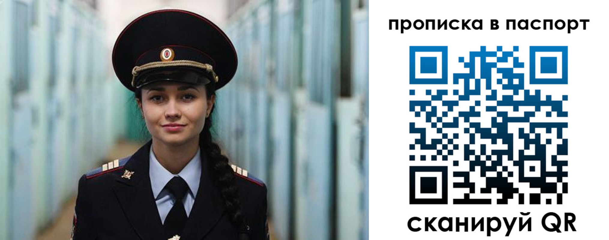 прописка законно в Краснотурьинске
