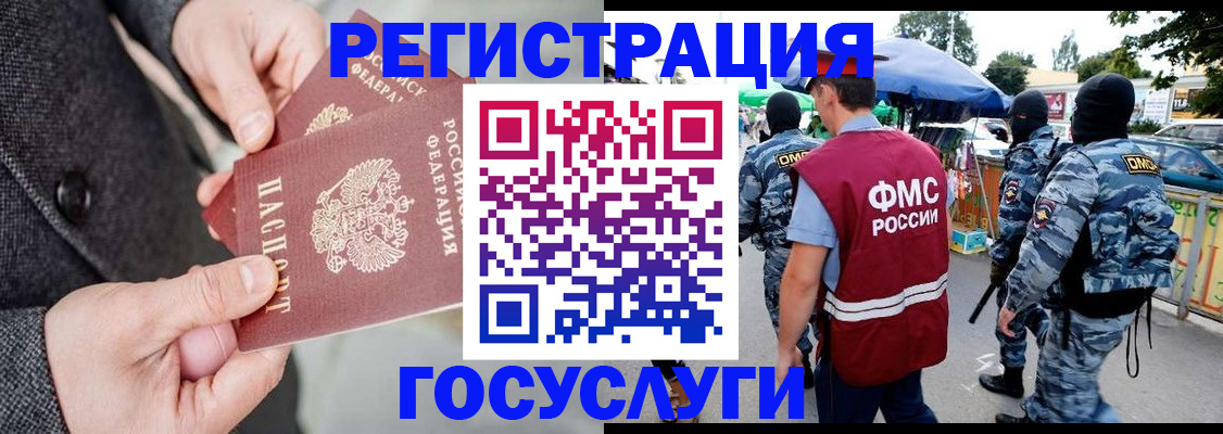 миграционный учет в Краснотурьинске