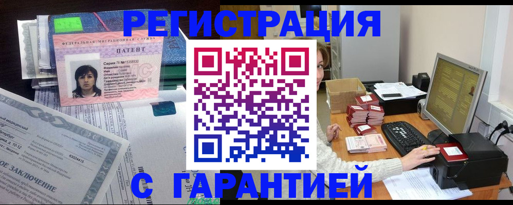 временная регистрация надежно в Краснотурьинске