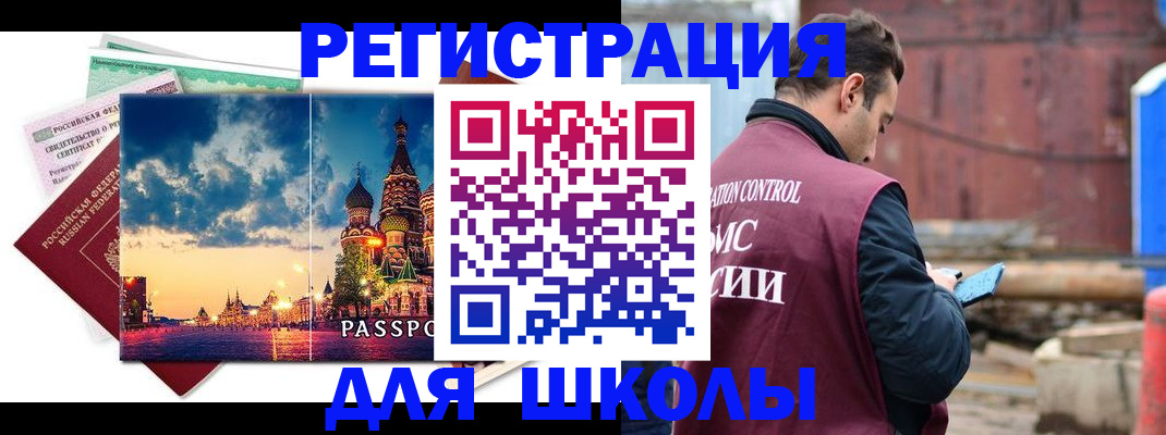 прописка иностранных граждан в Краснотурьинске