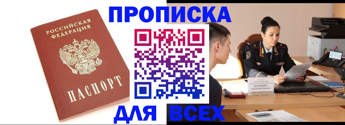 прописка гарантия в Краснотурьинске